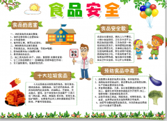 1、升职评估根据：正在食物